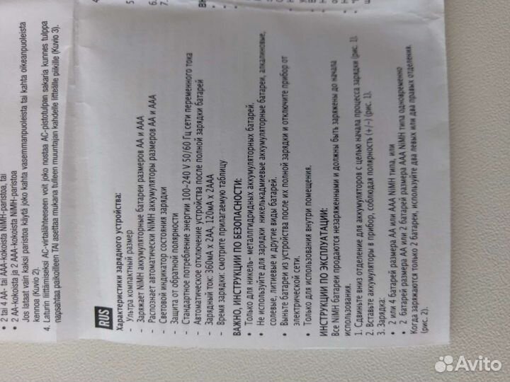 Зарядник Energizer