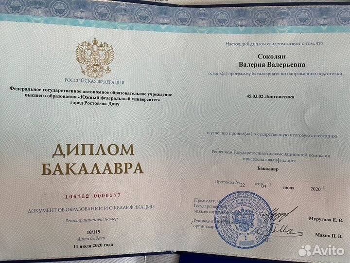 Репетитор английского языка