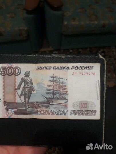 500рублей