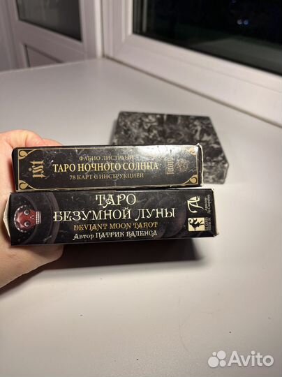 Карты taro гадание