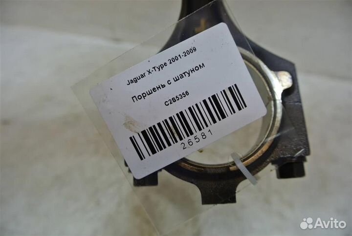 Поршень с шатуном Jaguar X-Type 2001-2009