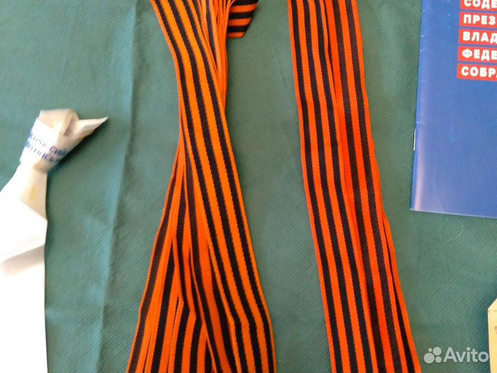 Георгиевская ленточка.конверт письмо ветерана