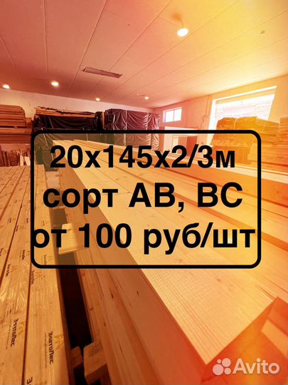 Доска сухая 20х95х2000, вс. От 1 шт