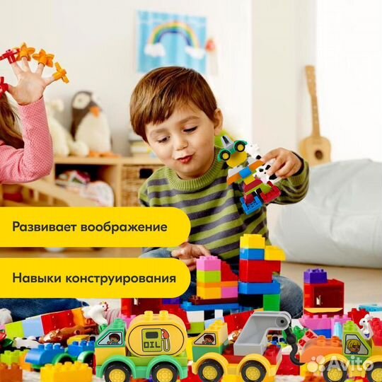 Конструктор Duplo Дупло Мир транспорта,Аналог Lego