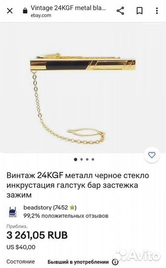 Зажим для галстука 24K.GF винтаж