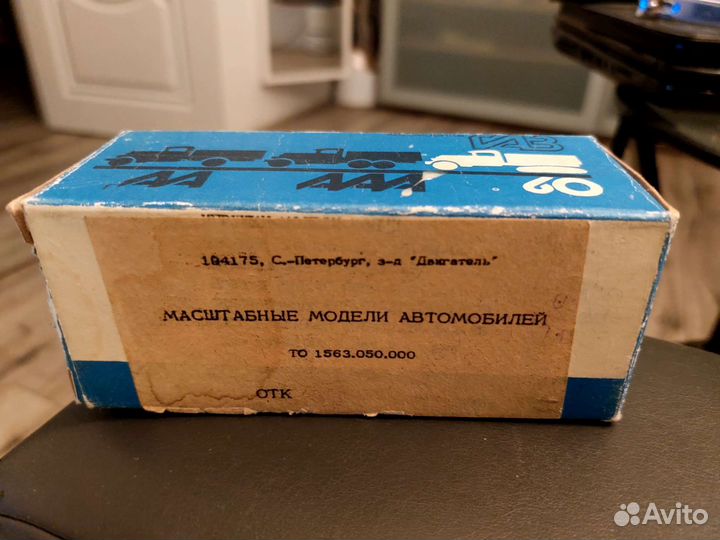 Коробки от моделей СССР1:43, газ 60 Оригинал