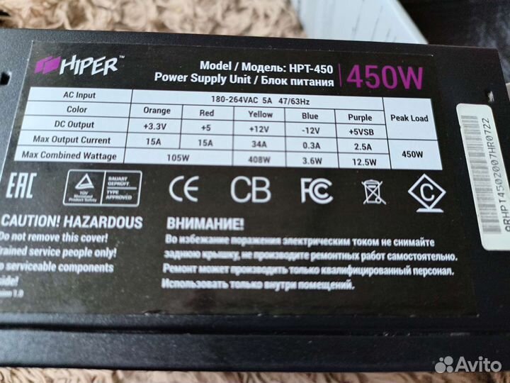 Блок питания для пк 450w