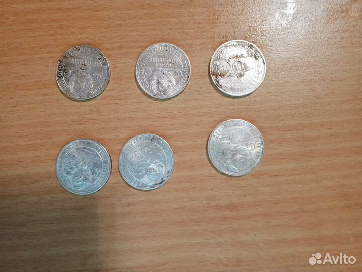 Один полтинник 1922 г - 1926