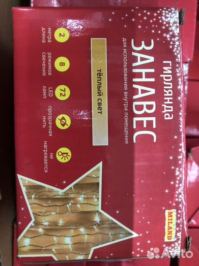 Гирлянда Занавес