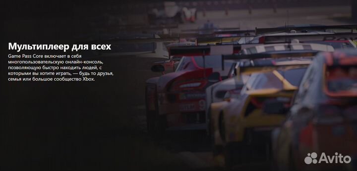 Xbox Game Pass Core 1-12 месяцев / Покупка игр