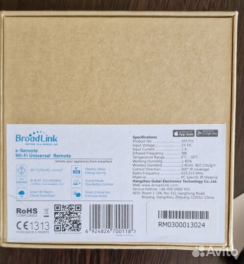 Умный пульт Broadlink RM Pro