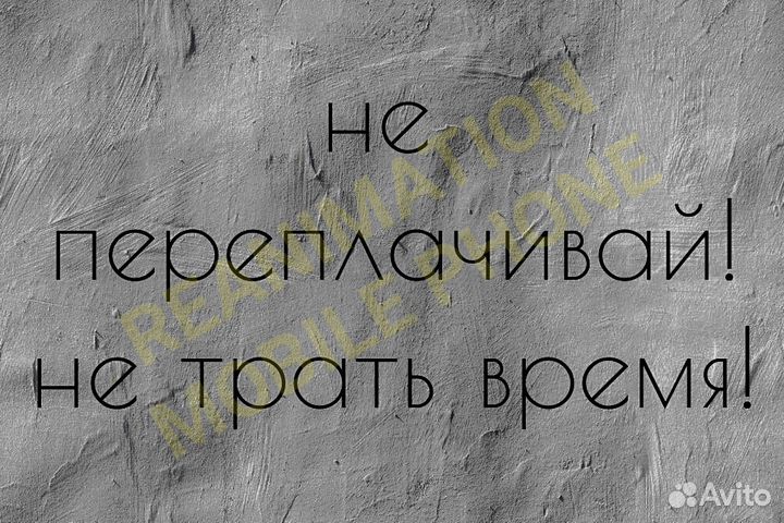 Ремонт смартфонов