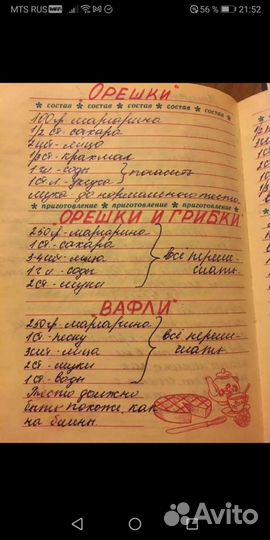 Форма для выпечки СССР грибочки