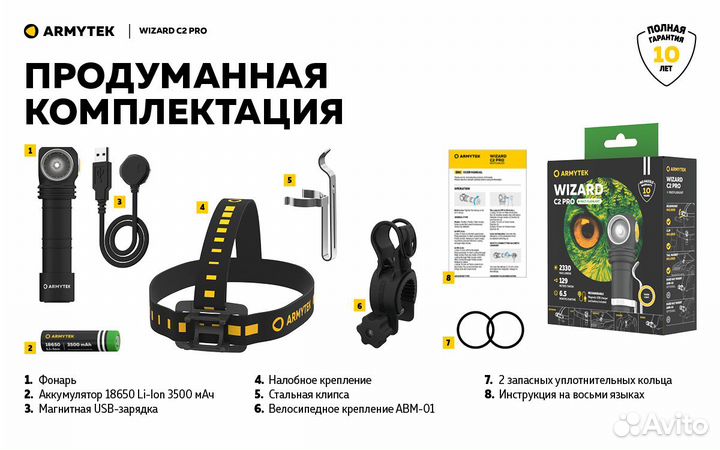 Налобный фонарь armytek wizard C2 PRO magnet USB