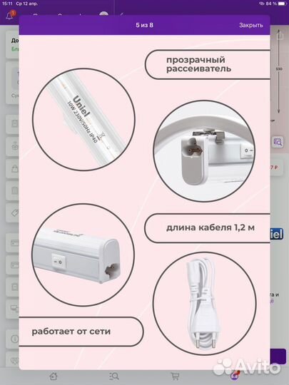 Фитолампа и контейнеры для рассады