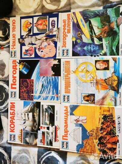 Энциклопедия Что есть Что