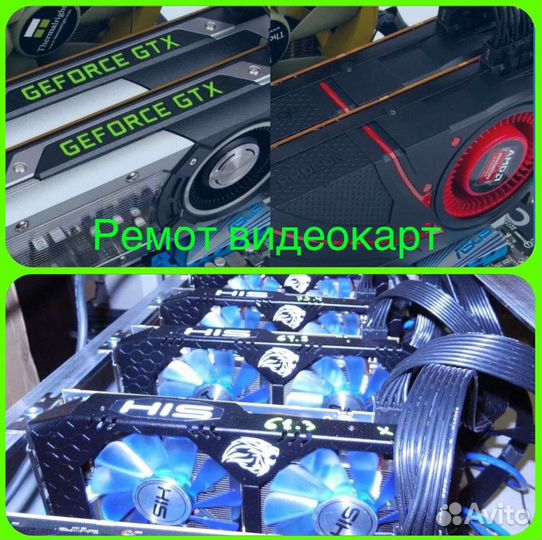 Ремонт видеокарт, ремонт майнинг оборудования