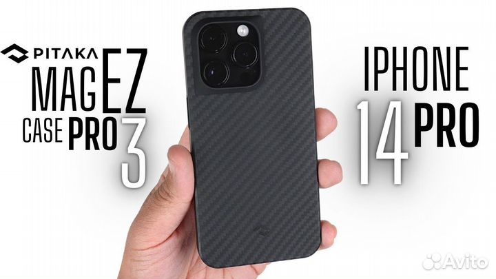 Pitaka MagEZ Case Pro 3 для iPhone 14 Pro Max