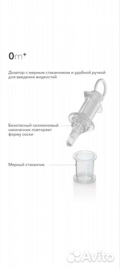 Дозатор для лекарства Happy Baby