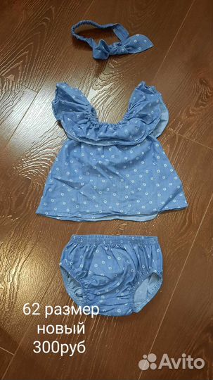 Детские вещи