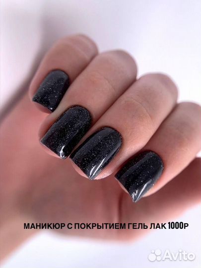 Маникюр и наращивание ногтей