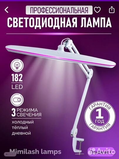 Бестеневая лампа бу