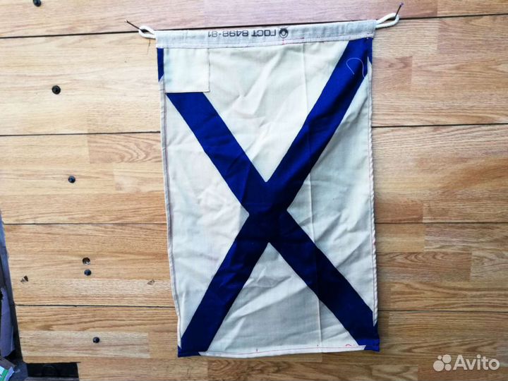 Андреевский флаг