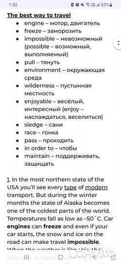 Репетитор по английскому языку онлайн