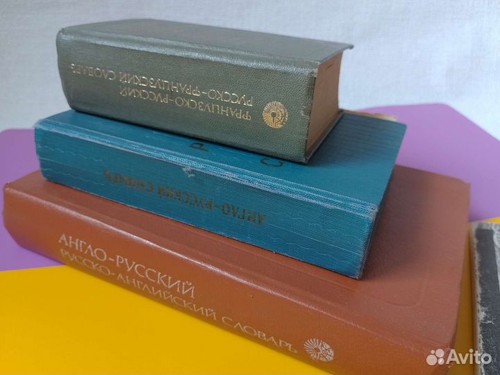 Словарь иностранных слов