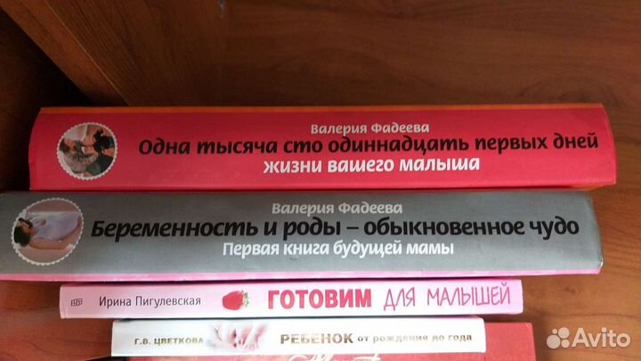 Книги для будущих мам