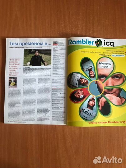 Журнал TimeOut, 17-23 апреля, 2006 год