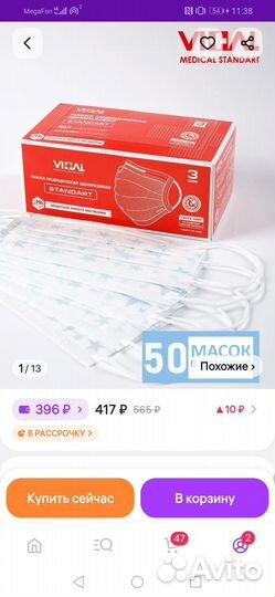 Медицинская одежда