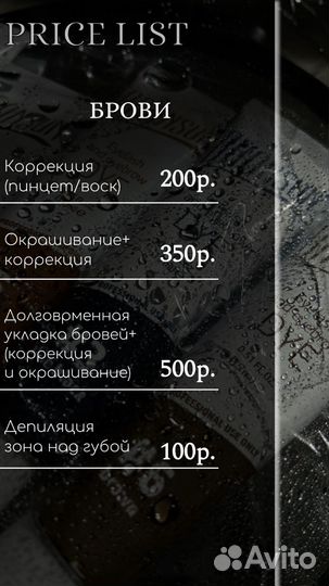 Оформление бровей