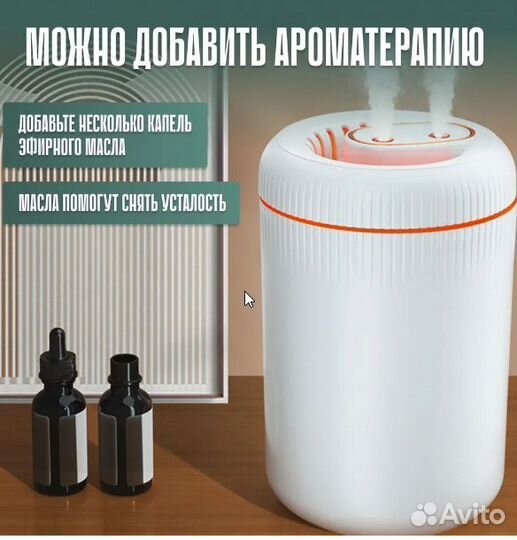 Увлажнитель воздуха для дома и комнаты / 3,5 литра