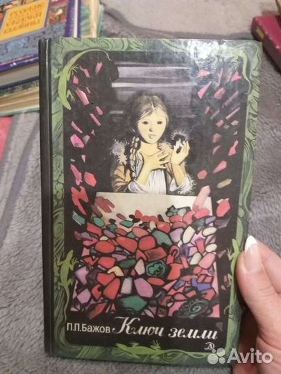 Сборники сказок СССР и др