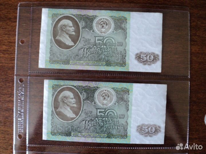 50 рублей 1992 г