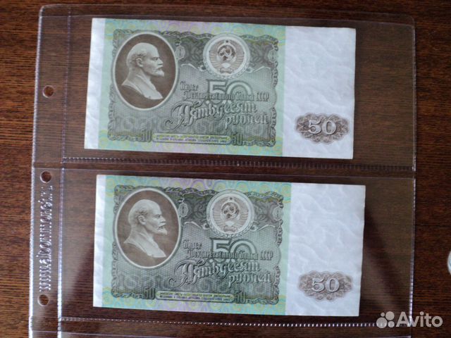 50 рублей 1992 г