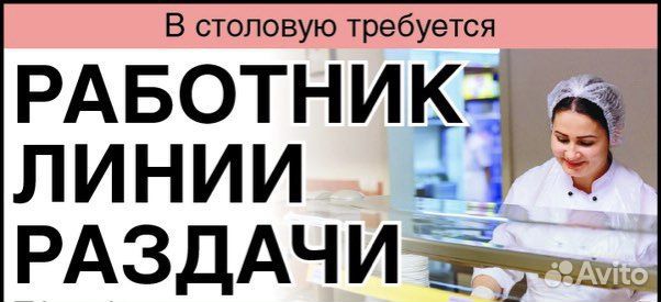 Продавец кассир в столовую