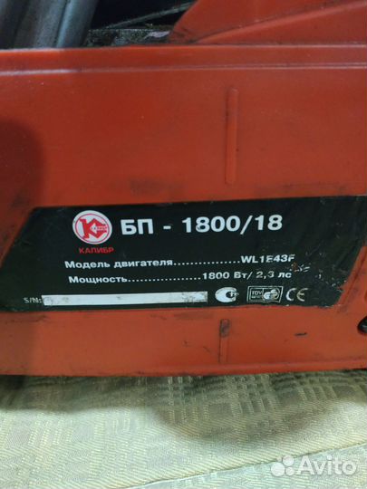 Бензопила калибр