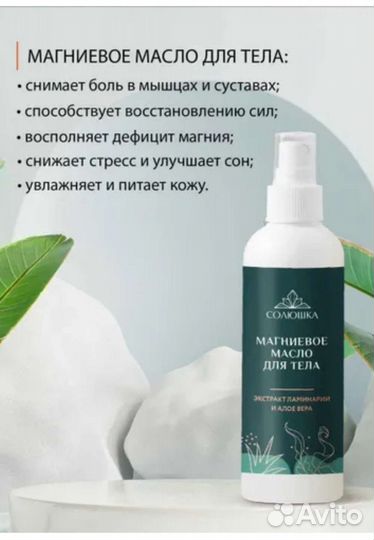 Магниевое масло