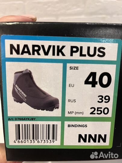 Лыжные ботинки Narvik Plus NNN 40 р-р