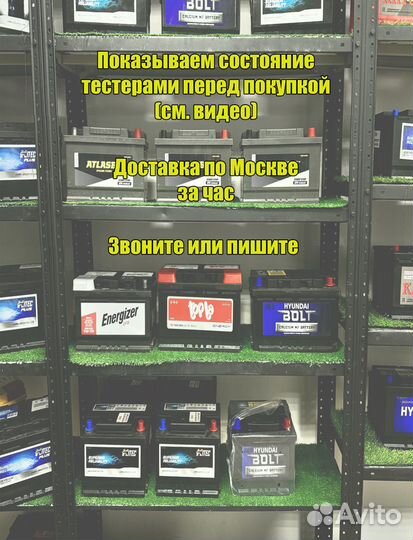 Аккумулятор автомобильный на Ленд Ровер Дискавери