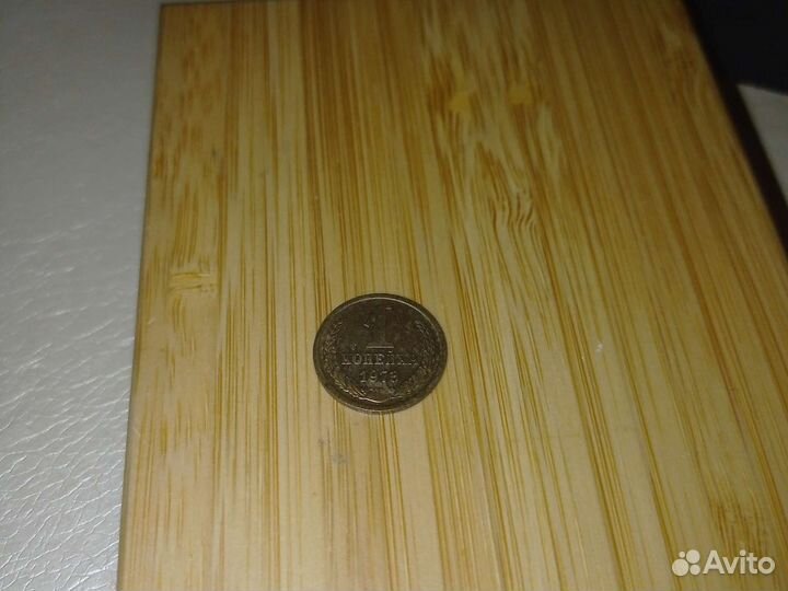 Монета 1 копейка. 1973 года