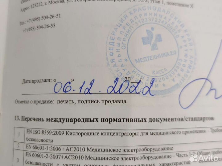 Кислородный концентратор 5литров бу в хор.состоян