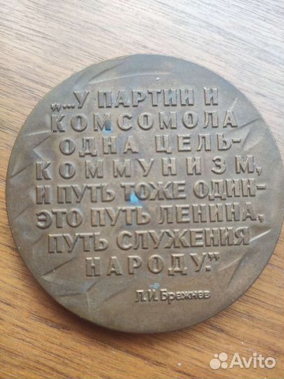 Настольная медаль