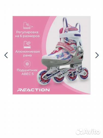 Ролики детские Reaction Arec 3