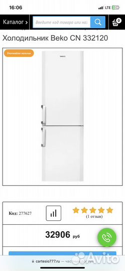 Холодильник бу