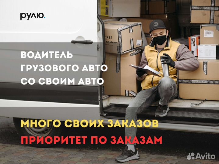 Водитель на своём грузовом авто