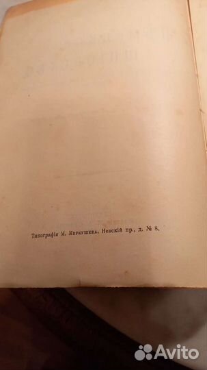 Книга редкая 