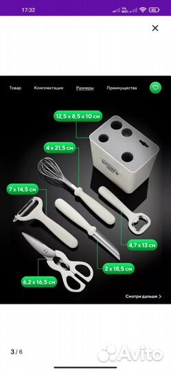 Набор кухонных принадлежностей